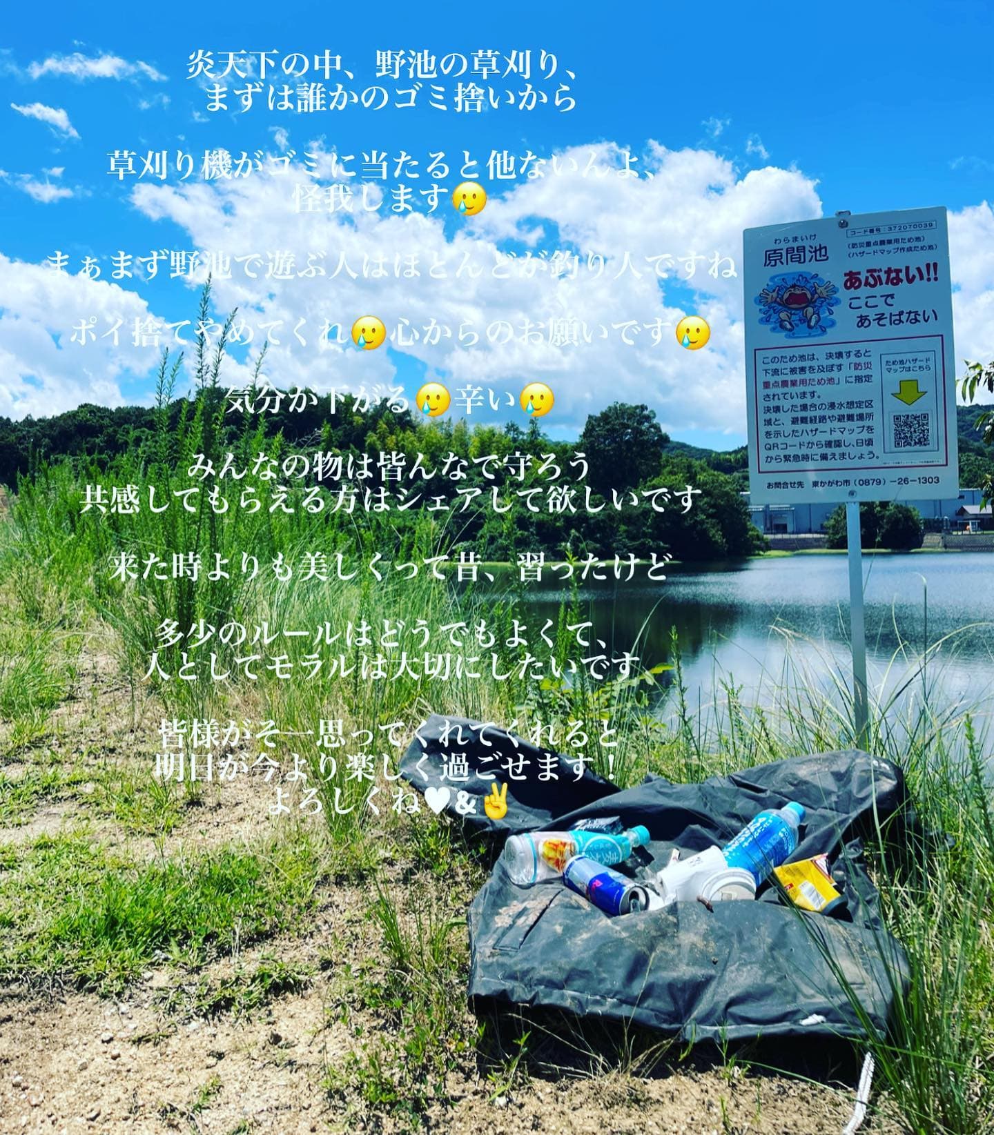 讃岐の空の下で